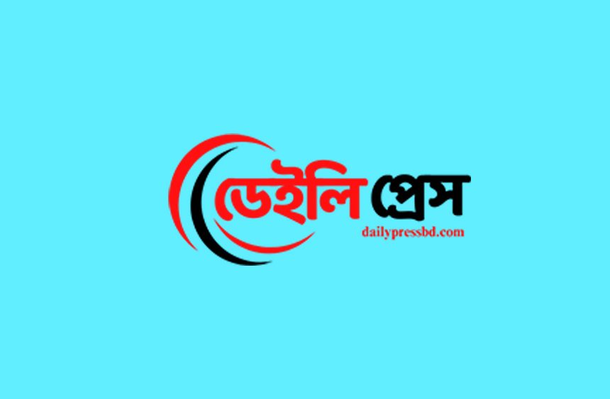 Online News Portal Daily Press Launches Trial Publication